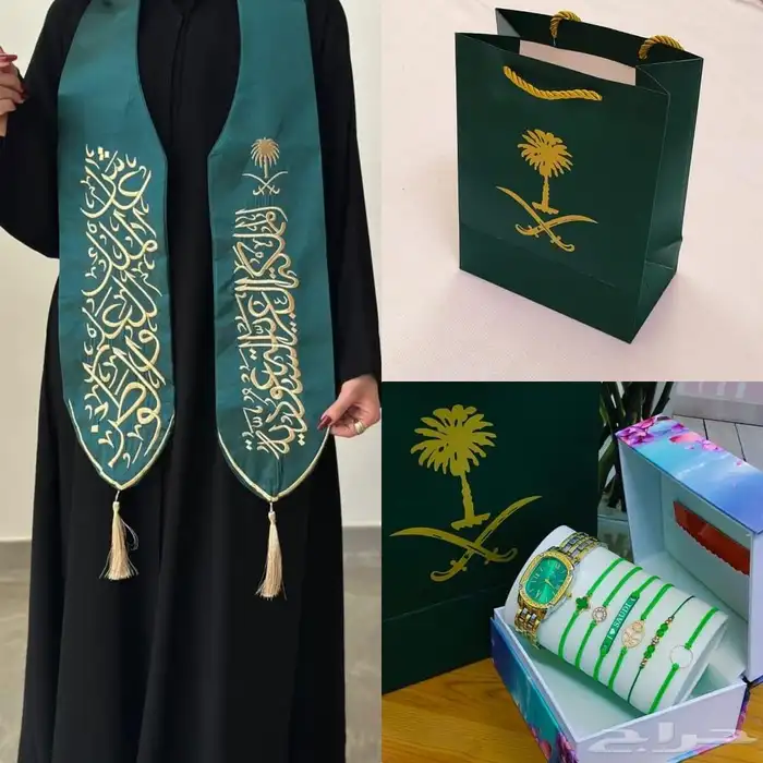 هدايا اليوم الوطني 18