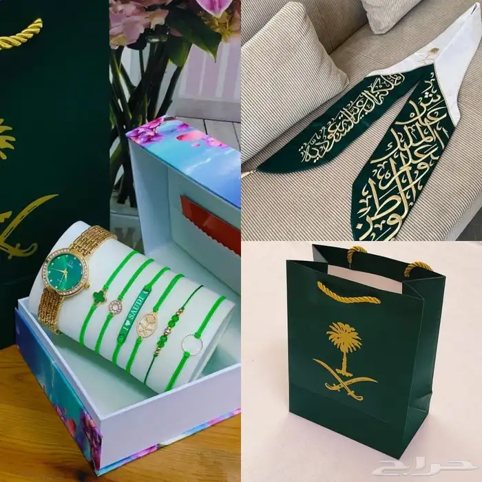 هدايا اليوم الوطني 15