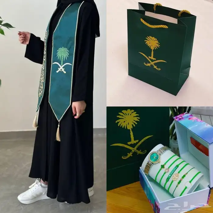 هدايا اليوم الوطني 19