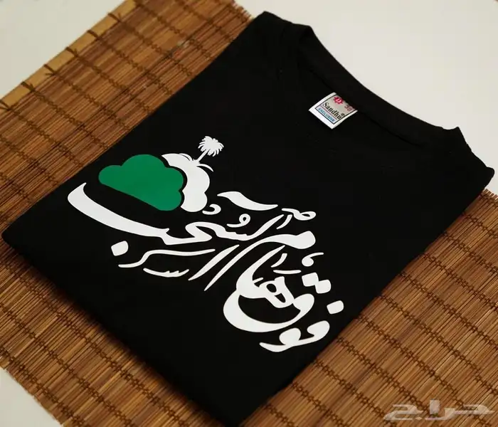 هدايا اليوم الوطني 86