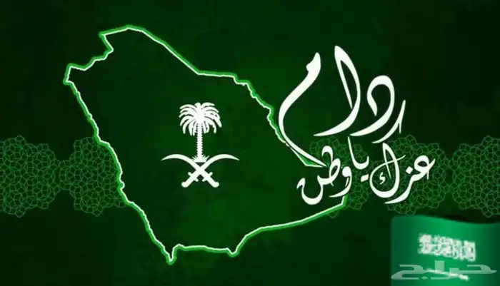 هدايا اليوم الوطني 39