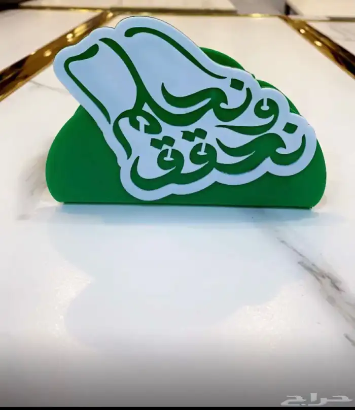 توزيعات اليوم الوطني وصحون تقديم حلوى وستاندات زينه ومناديل 4