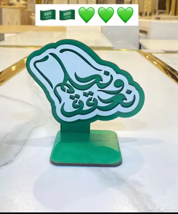 توزيعات اليوم الوطني وصحون تقديم حلوى وستاندات زينه ومناديل 8