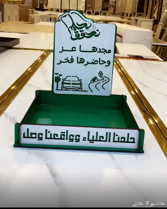 توزيعات اليوم الوطني وصحون تقديم حلوى وستاندات زينه ومناديل 5