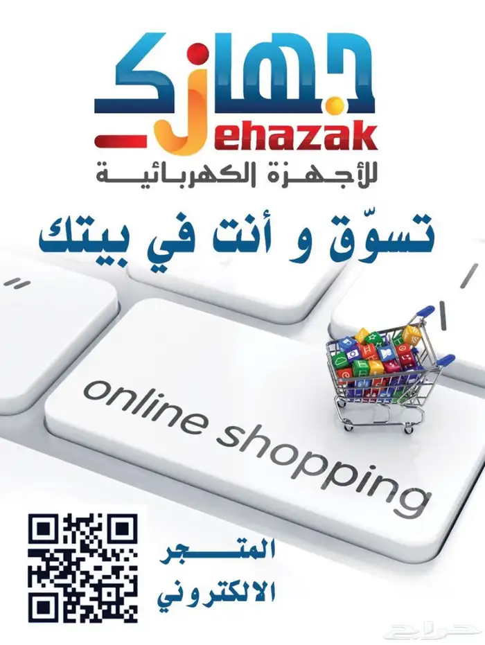 عروض شاشة تليزون سمارت 3