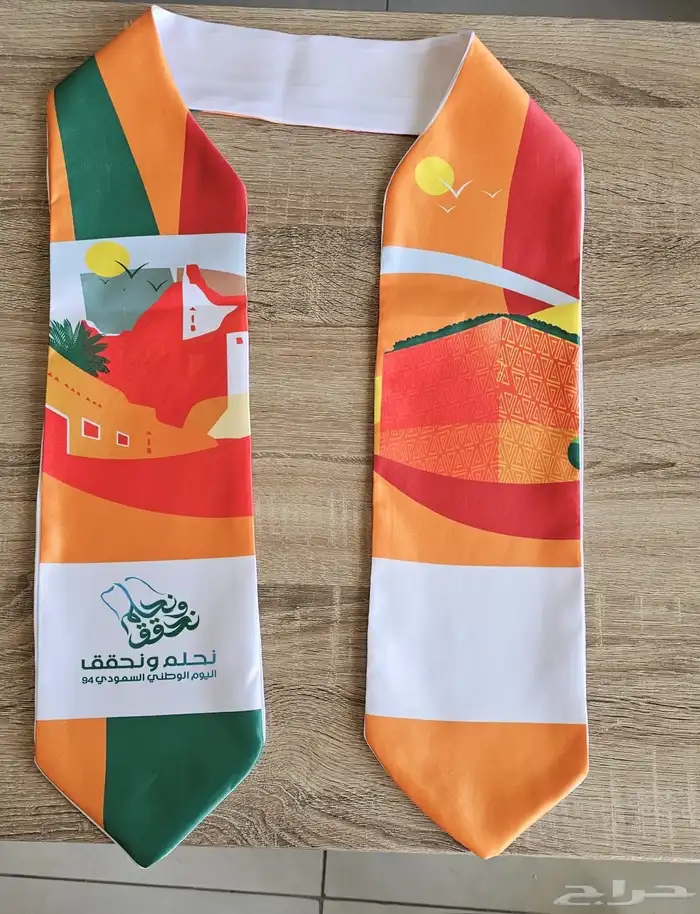 وشاح اليوم الوطني على تصميمك الخاص 3