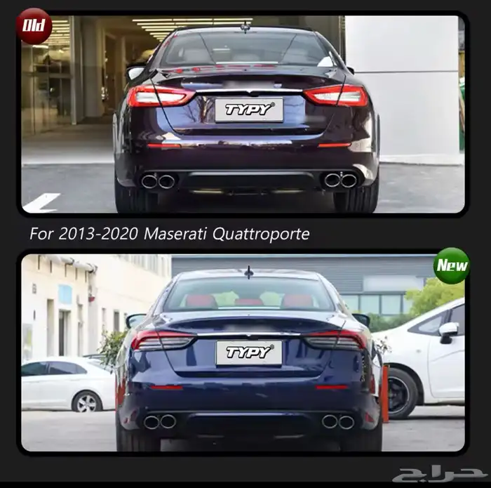 ترقيات شمعات و اصطبات مازيراتي 10