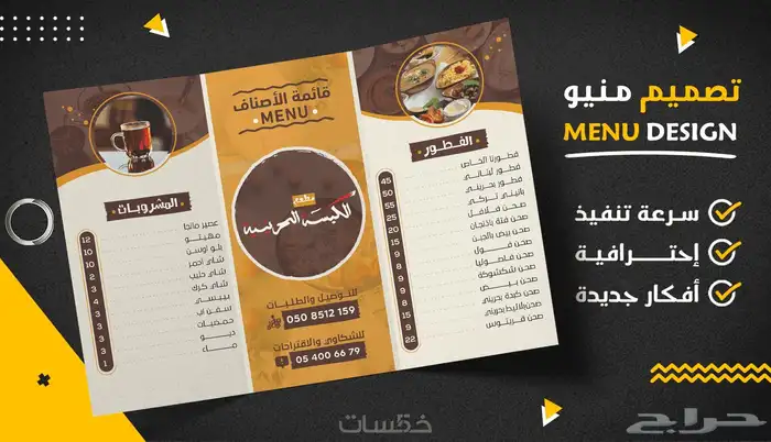 مطبعه مطابع بوكسات استكرات اختام بروشورات اكواب بنر كروت 4