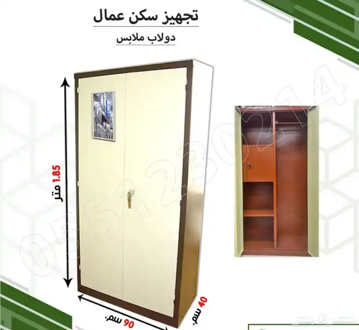 تجهيز سكن عمال بالكميات 11