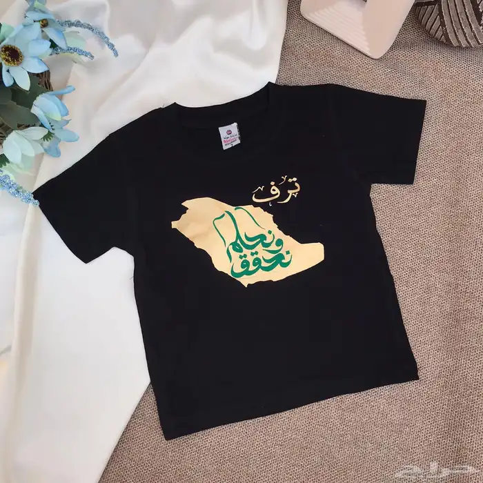 هدايا اليوم الوطني 60