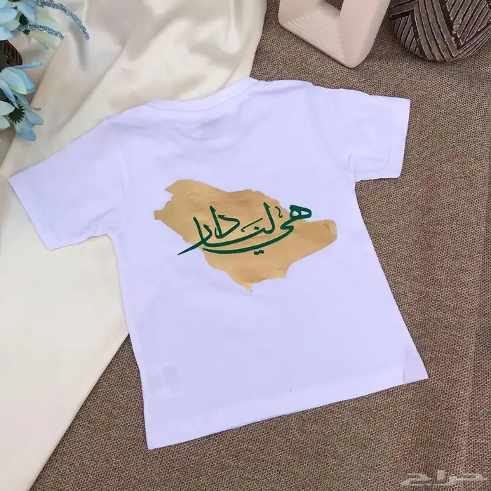 هدايا اليوم الوطني 59