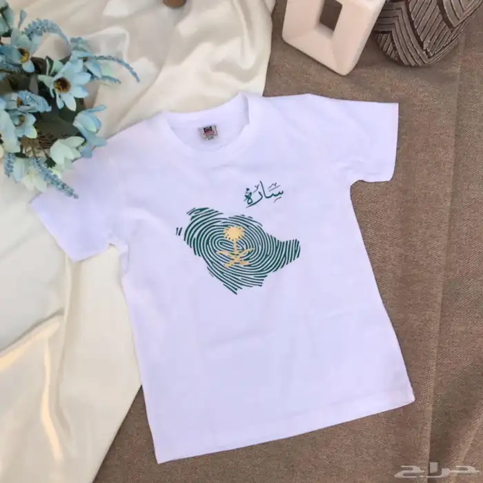 هدايا اليوم الوطني 56