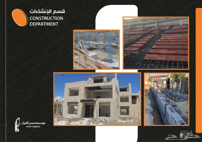 مقاولات عامه مصنف مطور عقاري 12