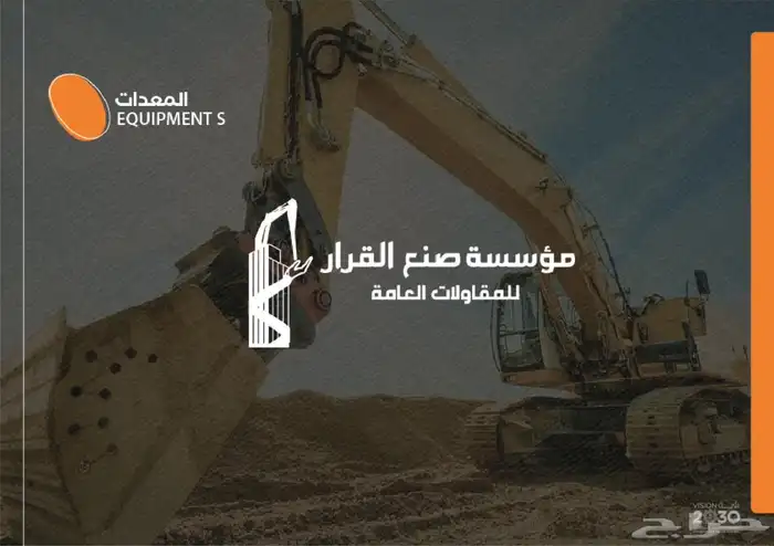مقاولات عامه مصنف مطور عقاري 7