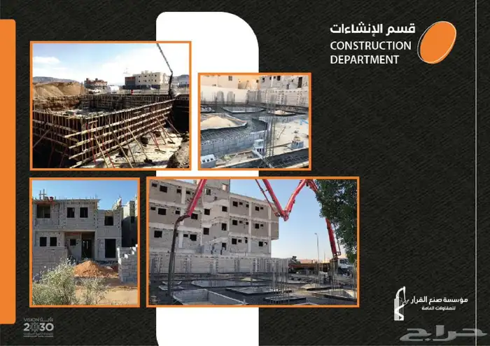مقاولات عامه مصنف مطور عقاري 10
