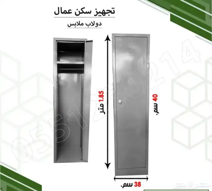 تجهيز سكن عمال بالكميات 10