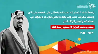تصميم يوم وطني اعلاني او مونتاج للطلاب اليوم الوطني 3