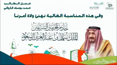 تصميم يوم وطني اعلاني او مونتاج للطلاب اليوم الوطني 6