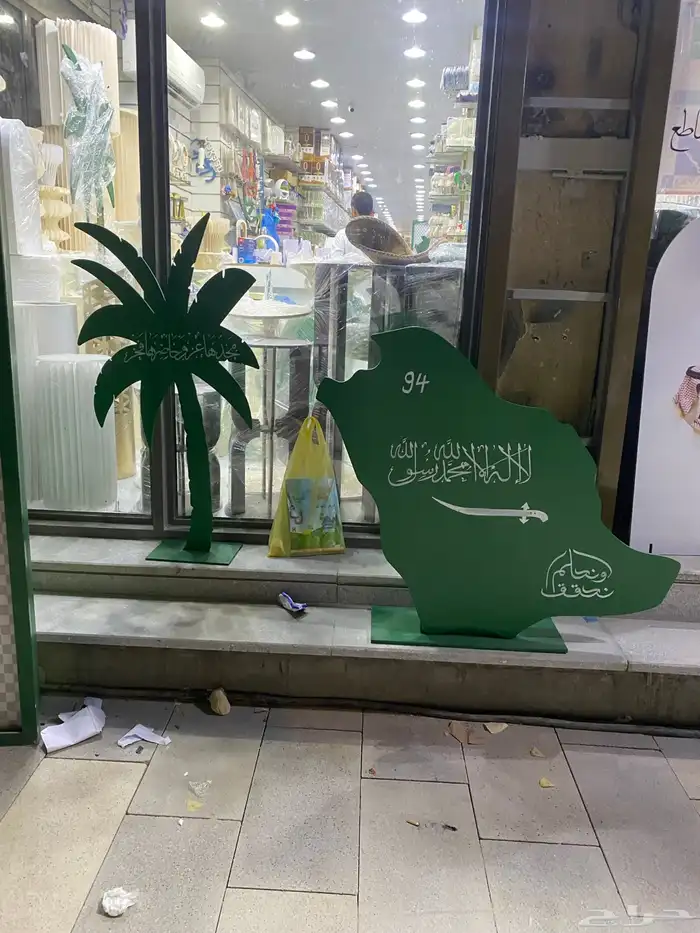 هدايا آلعيد الوطني آلسعودي 2