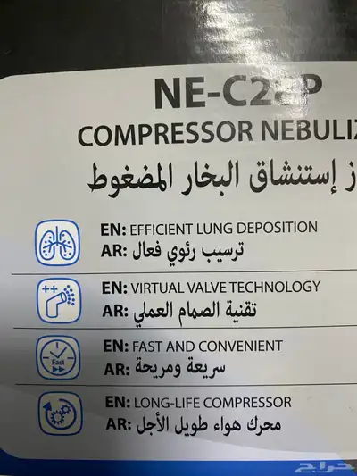 للبيع جهاز بخار 3