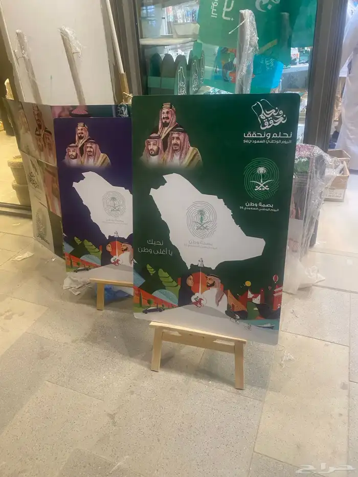 هدايا آلعيد الوطني آلسعودي 9