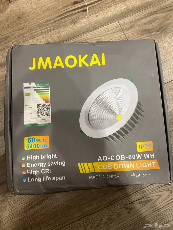 لنبات ليد جديد 2