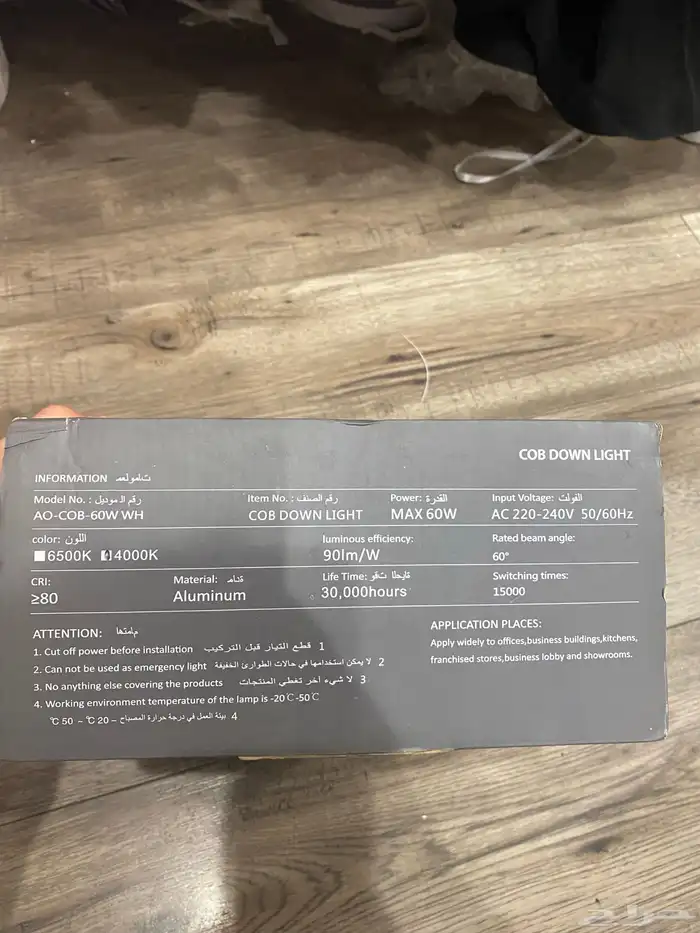 لنبات ليد جديد 0