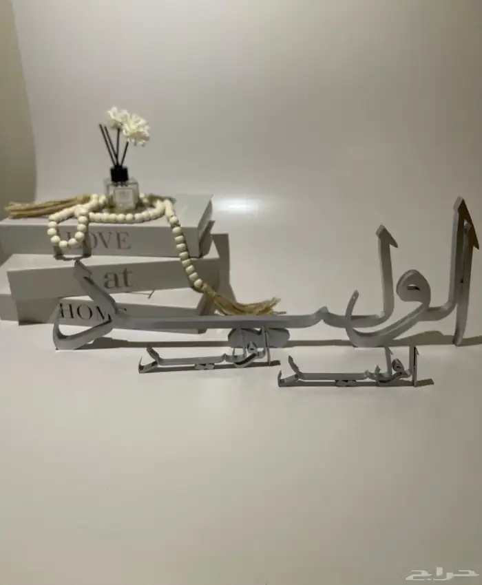توزيعات هدايا اكريليك اسماء 3D 6