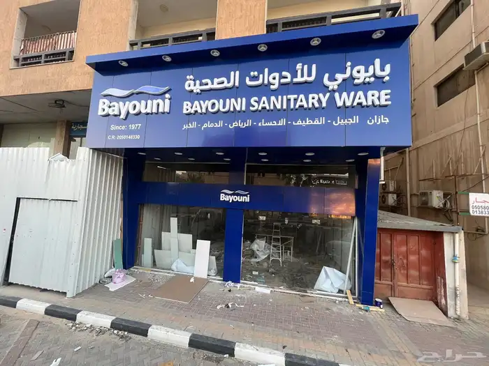 أسمنت بورد وحروف بارزه 9