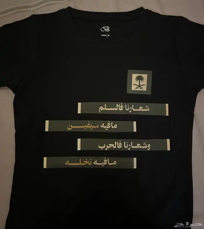 تفصيل مراييل مدرسبة وطباعة تيشرتات 2