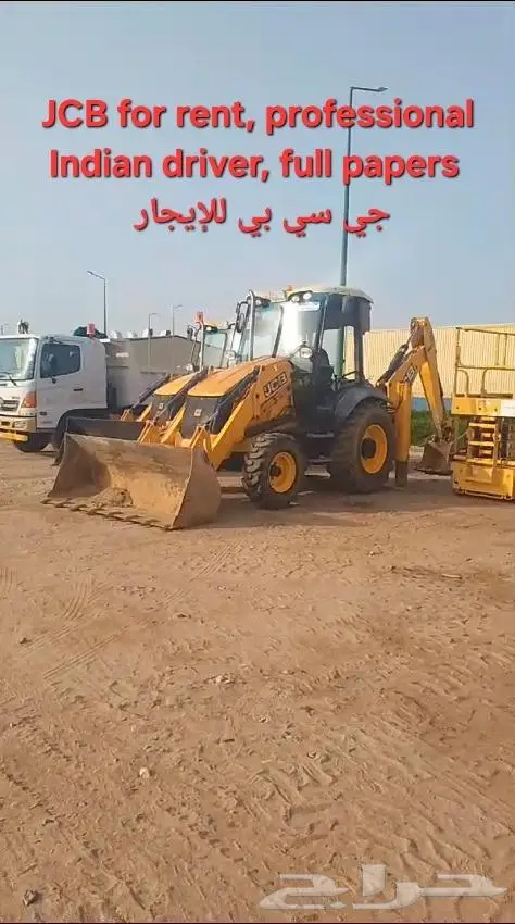 جي سي بي للإيجار مع سائق هندي محترف أوراق 1