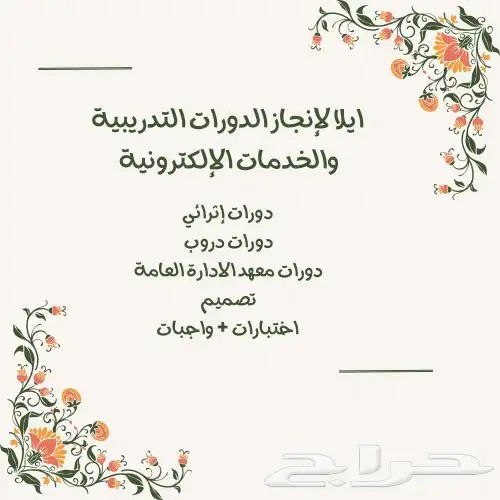 دورات تدريبية 0