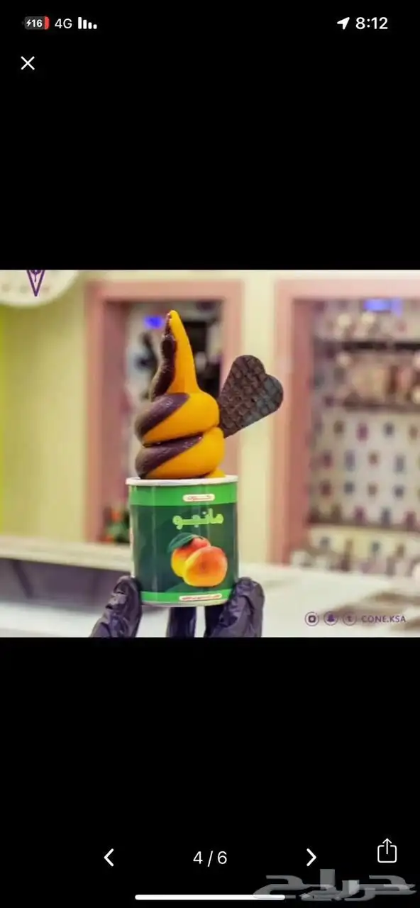 نكهات ايسكريم المركزة 4