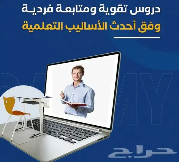 مدرس مصري تاسيس ومتابعة مادة الرياضيات والانجليزي والعلوم 0