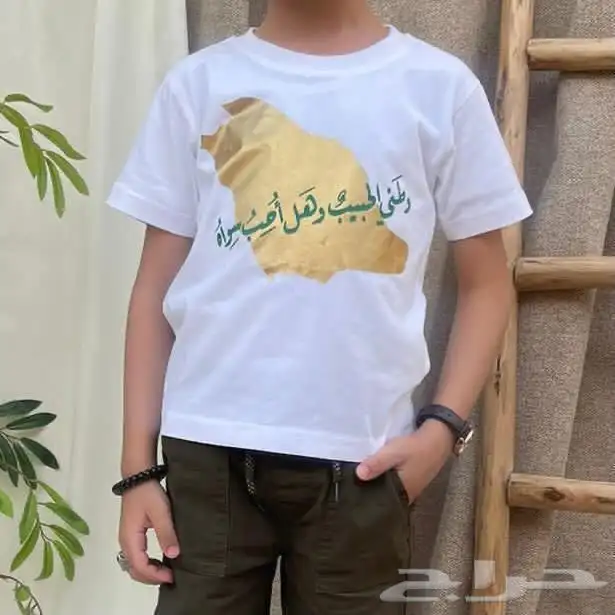 هدايا اليوم الوطني 72