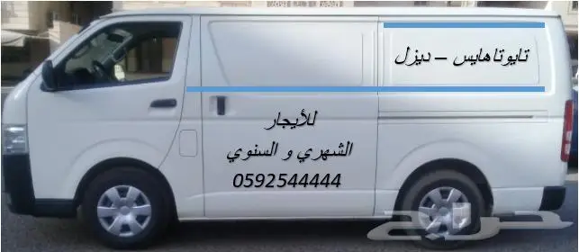 اجار فان بضاعه جميع الانواع 8