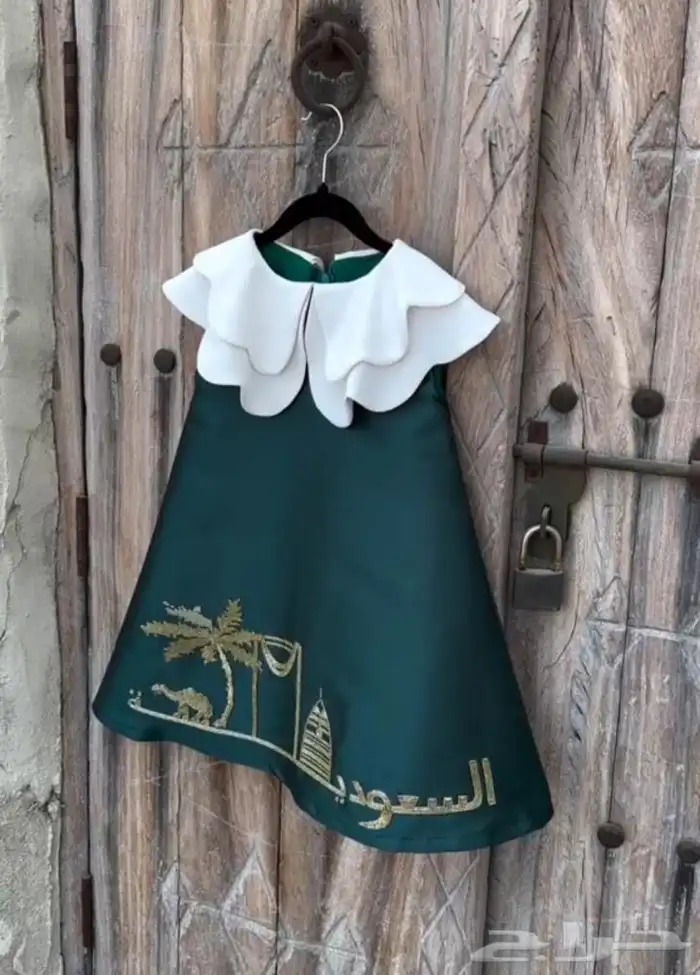 هدايا اليوم الوطني 99