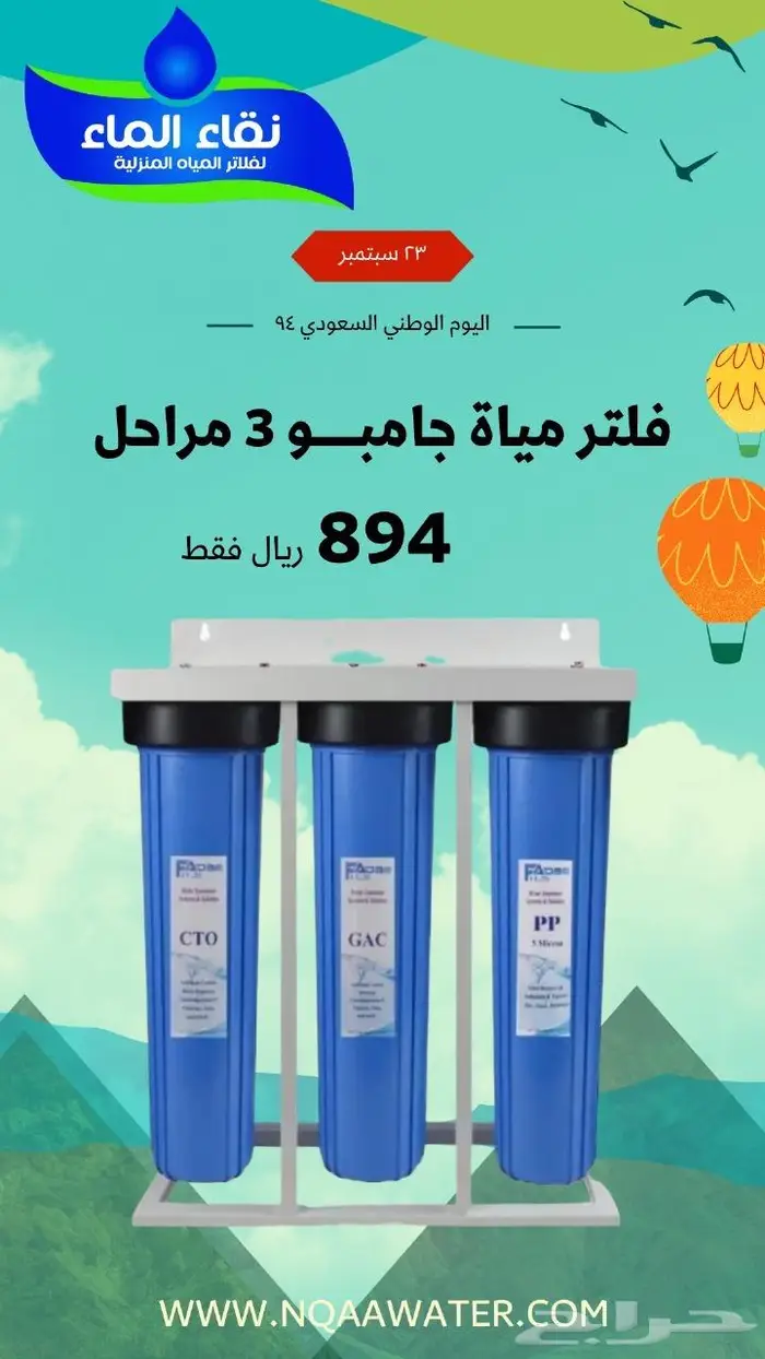 فلاتر تحليه عرض اليوم الوطنى 7