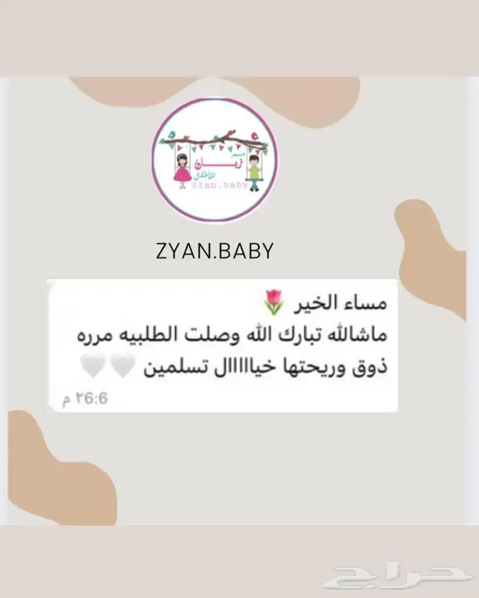 طقم الشيخ الصغير 3