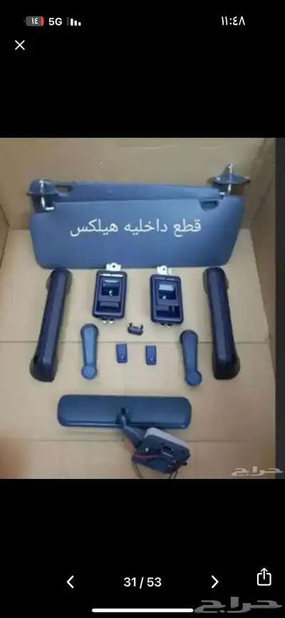 قطع هايلكس 1984-1988 15