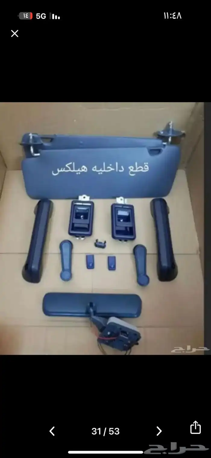 قطع هايلكس 1984-1988 15