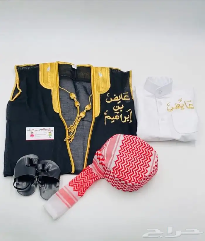 طقم الشيخ الصغير 0