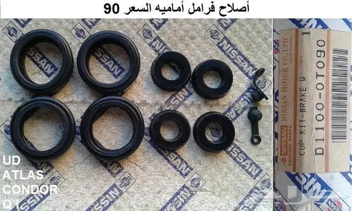قطع نيسان كابستار 81 وفوق 17