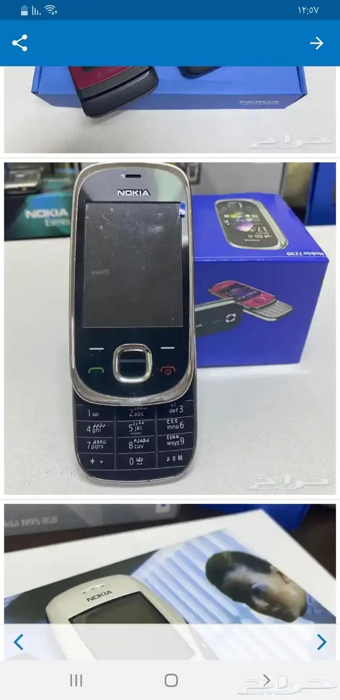 جوالات نوكيا اصليه 206-230-C5 91