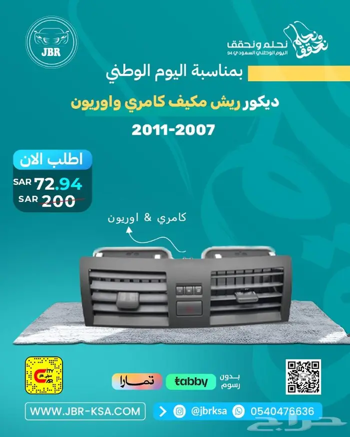 كامري كورلا. جمس. يارس 2