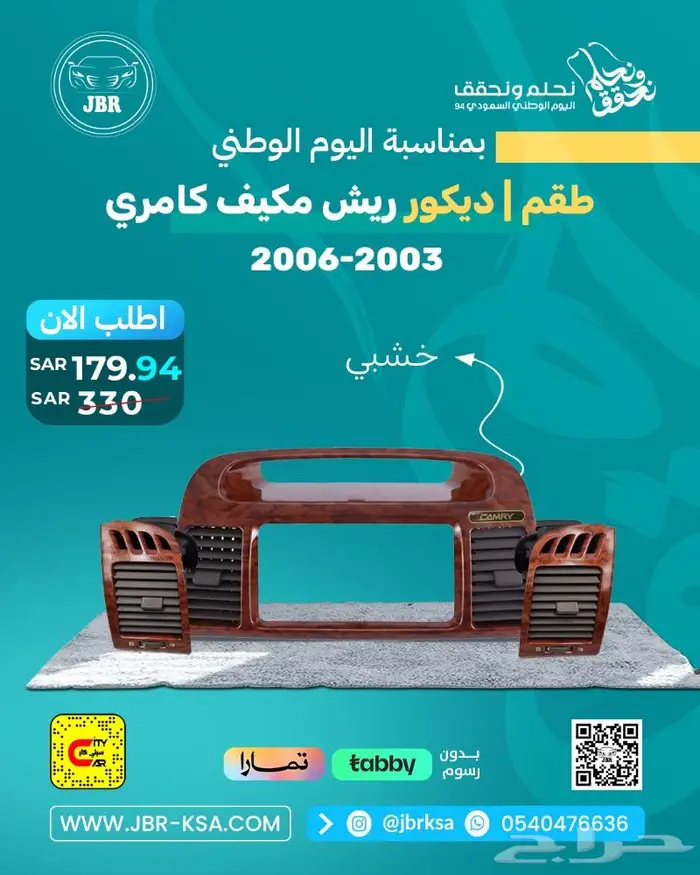 كامري كورلا. جمس. يارس 5