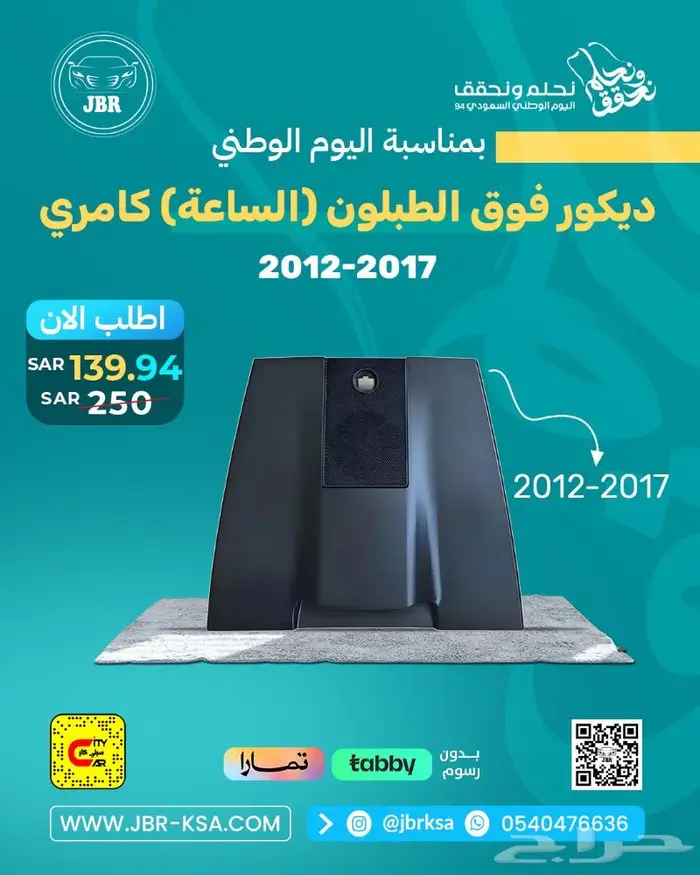 كامري كورلا. جمس. يارس 7