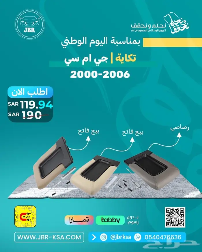 كامري كورلا. جمس. يارس 8