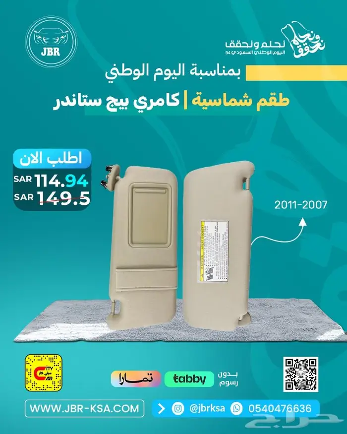 كامري كورلا. جمس. يارس 11