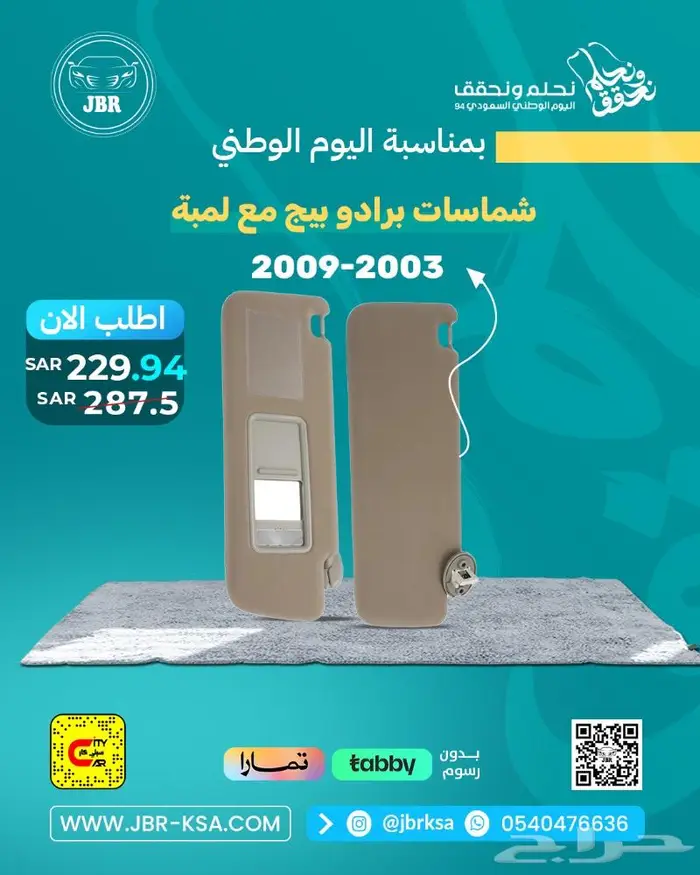 كامري كورلا. جمس. يارس 14